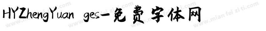 HYZhengYuan ges字体转换